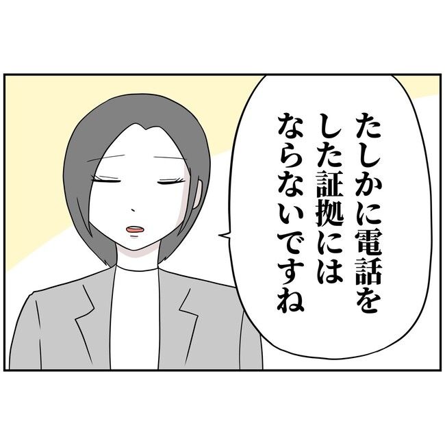 子供の風邪は母親のせい！？8-6