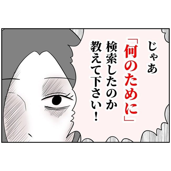 子供の風邪は母親のせい！？8-7