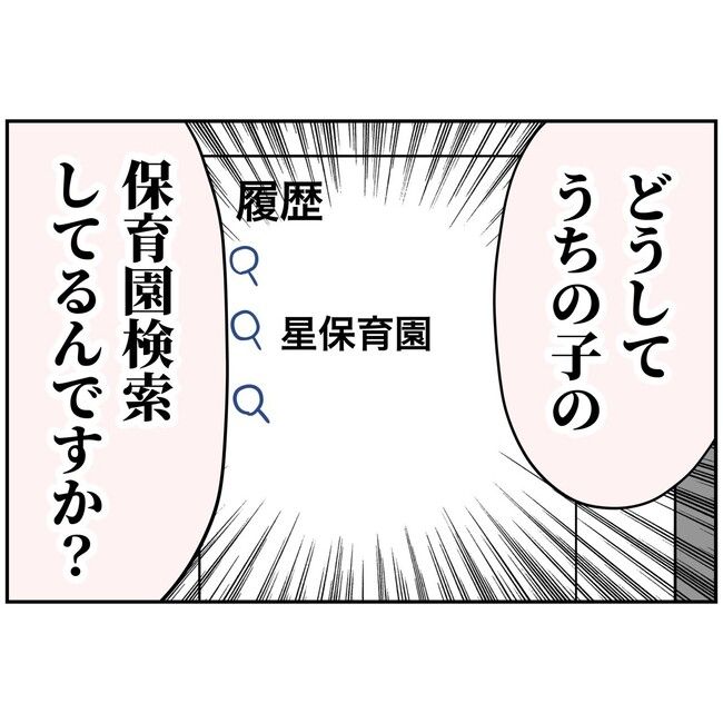 子供の風邪は母親のせい！？8-3