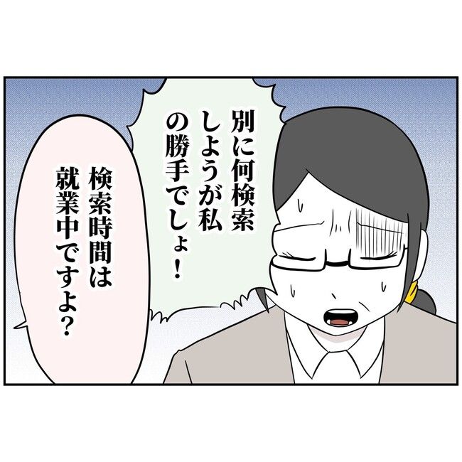 子供の風邪は母親のせい！？8-9