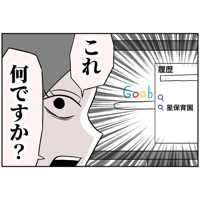 子供の風邪は母親のせい！？8-2