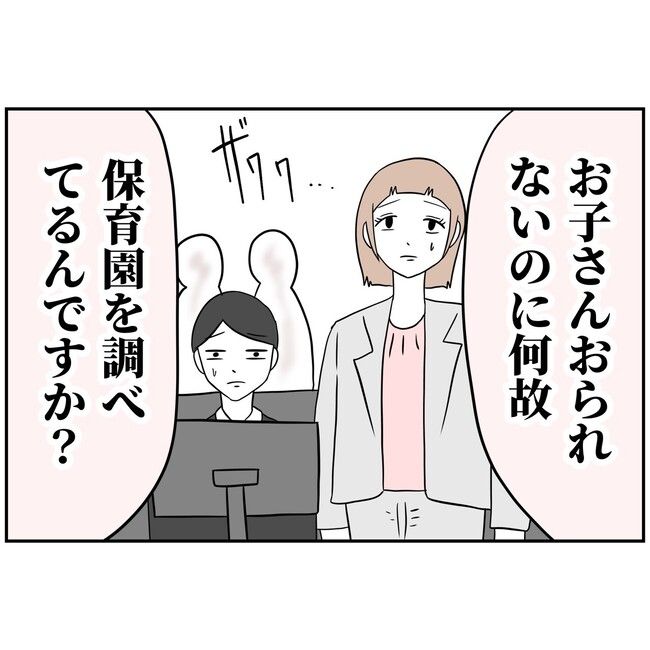 子供の風邪は母親のせい！？8-8