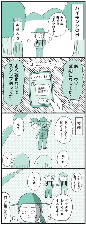 「間違えるくせに、文句多いよね…」。定型発達の人にはわからない〈イライラしている人〉の独特の理由とは？【もしかして…発達障害！？】