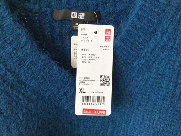 【ユニクロ】ゆるっと感がおしゃれ。40代が使える『Vネックセーター』が感謝祭価格に！これは絶対買いです♪