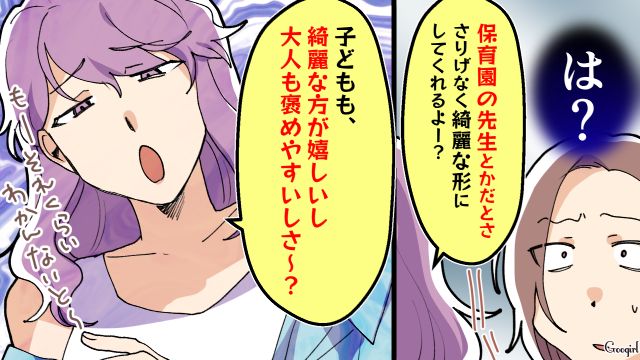 「大人がちゃんと教えてあげないと～」子どもが作ったピザの責任を押しつけてきた両親の話