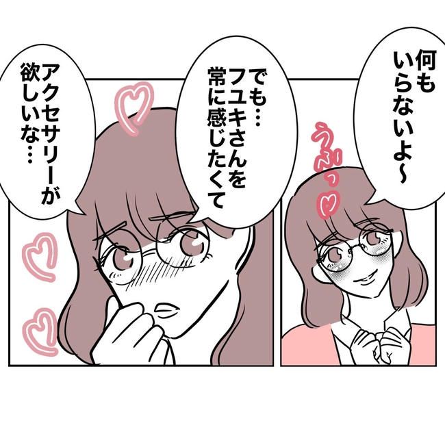 小学校の先生と不倫した夫の末路／ぽん子