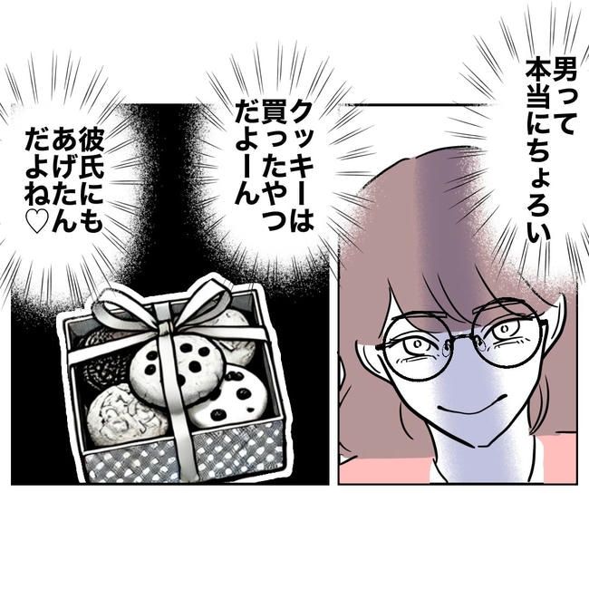 小学校の先生と不倫した夫の末路／ぽん子