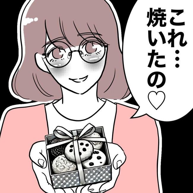 小学校の先生と不倫した夫の末路／ぽん子