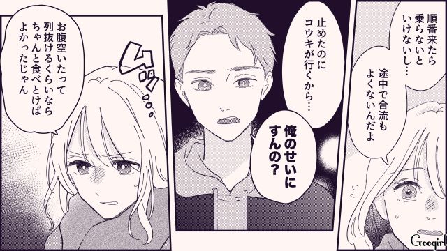 文句しか言わない…デート中に彼氏の本性を知って一気に気持ちが冷めた話