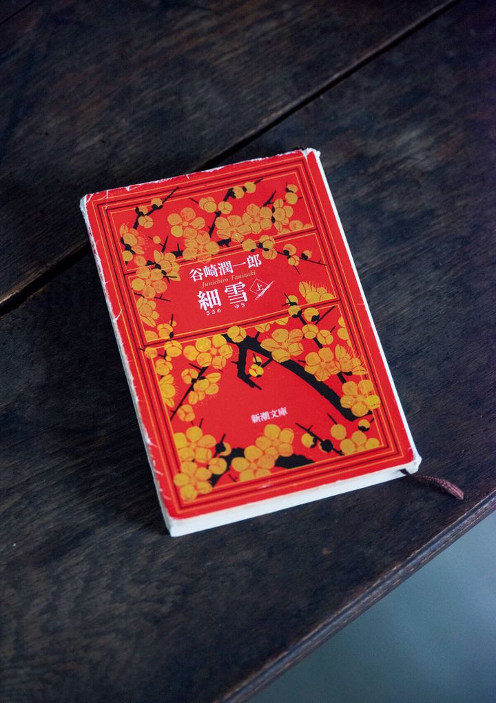 『細雪』谷崎潤一郎／著