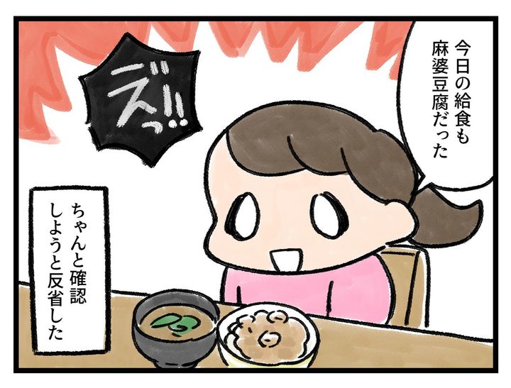 画像4: 献立表