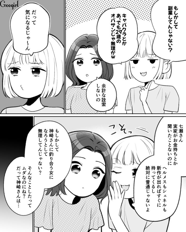 こんなの支払えない…セレブ婚に憧れてハイブランドを買い漁った女性がカードの請求額を見て驚愕した話