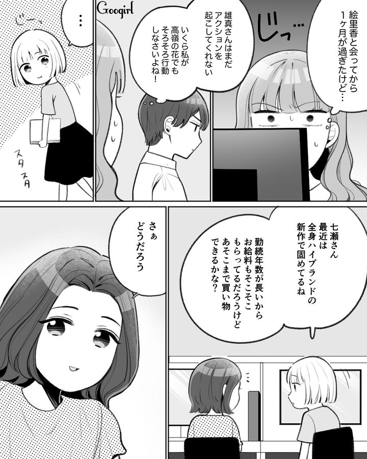 こんなの支払えない…セレブ婚に憧れてハイブランドを買い漁った女性がカードの請求額を見て驚愕した話