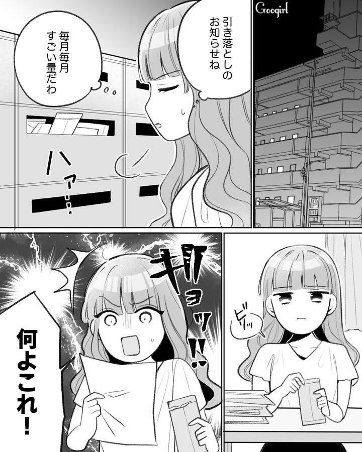 こんなの支払えない…セレブ婚に憧れてハイブランドを買い漁った女性がカードの請求額を見て驚愕した話