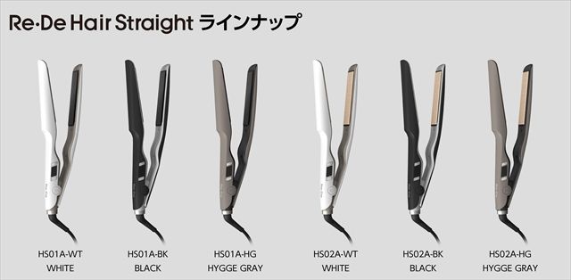 Re・De Hair Straight＜リデヘアストレート＞ラインナップ