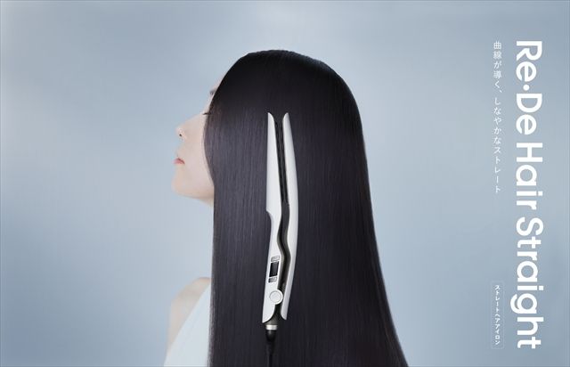 Re・De Hair Straight＜リデヘアストレート＞２