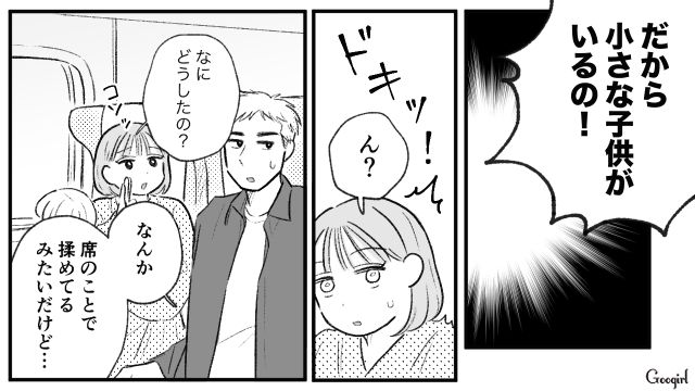 他人の席に座り注意された子連れ様…「これだから独身女はダメなのよ！」捨て台詞を吐いた話 