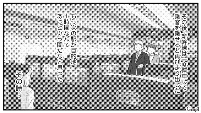 他人の席に座り注意された子連れ様…「これだから独身女はダメなのよ！」捨て台詞を吐いた話 
