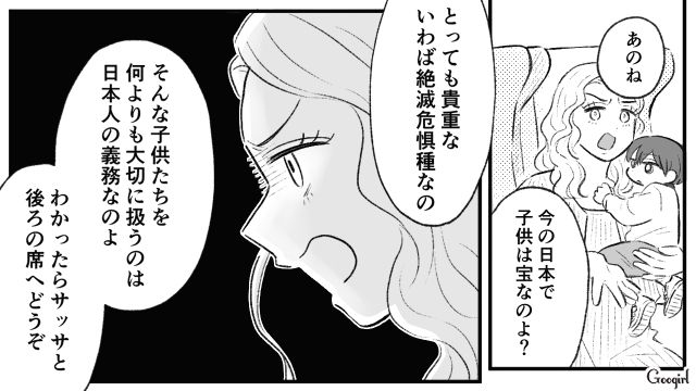 他人の席に座り注意された子連れ様…「これだから独身女はダメなのよ！」捨て台詞を吐いた話 