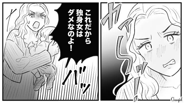 他人の席に座り注意された子連れ様…「これだから独身女はダメなのよ！」捨て台詞を吐いた話 