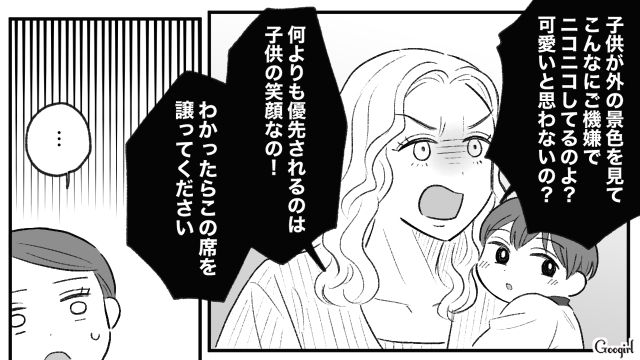他人の席に座り注意された子連れ様…「これだから独身女はダメなのよ！」捨て台詞を吐いた話 