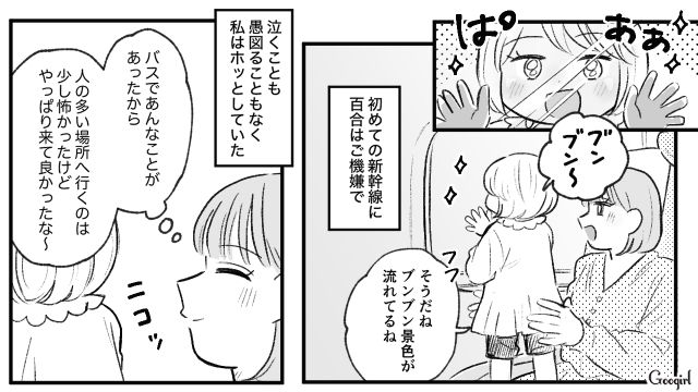 他人の席に座り注意された子連れ様…「これだから独身女はダメなのよ！」捨て台詞を吐いた話 