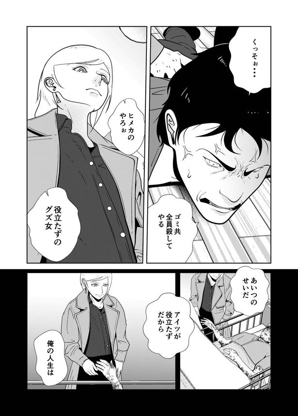 02『夜逃げ屋日記』 画像提供：宮野シンイチさん