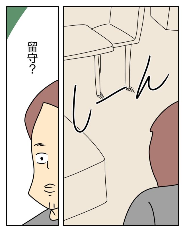 家計を夜の店に使いこむ夫／じむ