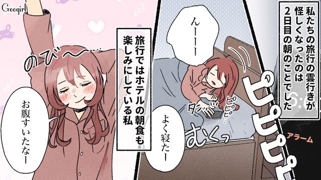 ずっと不機嫌…友達と旅行に行ったら文句ばかり言われてテンションが下がった話