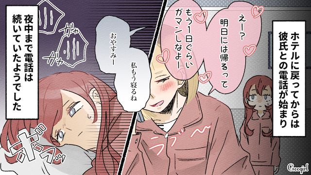 ずっと不機嫌…友達と旅行に行ったら文句ばかり言われてテンションが下がった話