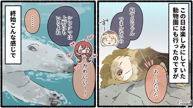 ずっと不機嫌…友達と旅行に行ったら文句ばかり言われてテンションが下がった話