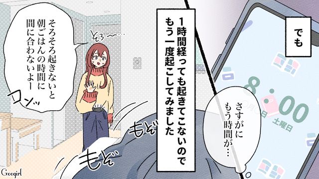 ずっと不機嫌…友達と旅行に行ったら文句ばかり言われてテンションが下がった話