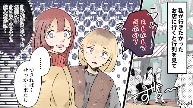 ずっと不機嫌…友達と旅行に行ったら文句ばかり言われてテンションが下がった話