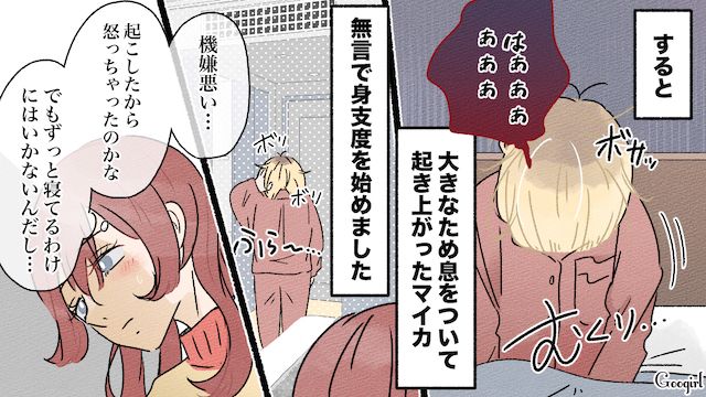 ずっと不機嫌…友達と旅行に行ったら文句ばかり言われてテンションが下がった話