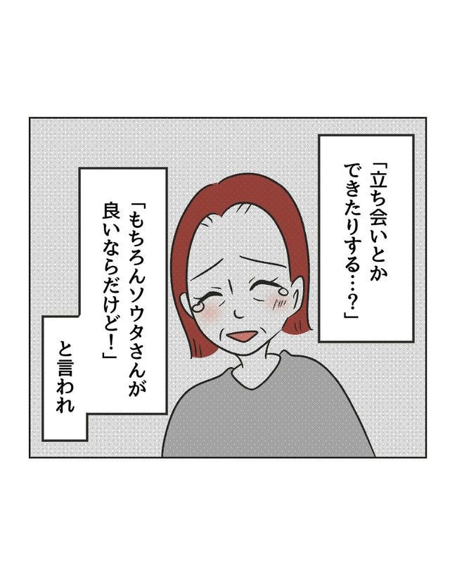 ハジメテは全部、私の！／ミント