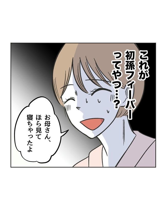 ハジメテは全部、私の！／ミント