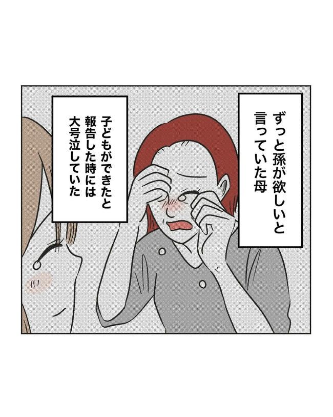 ハジメテは全部、私の！／ミント