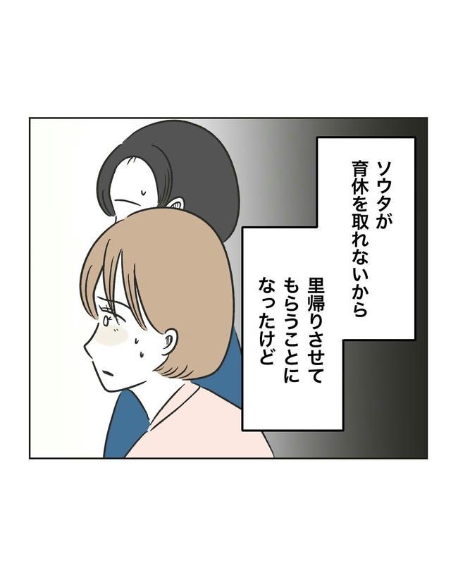 ハジメテは全部、私の！／ミント