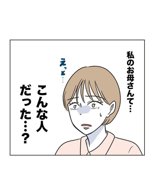 ハジメテは全部、私の！／ミント