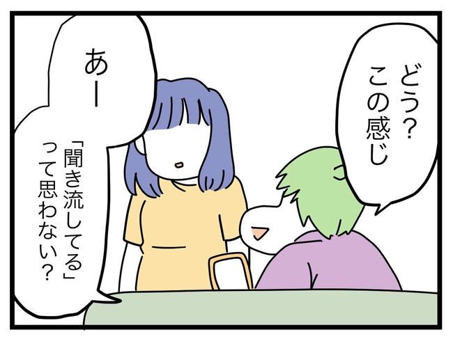 ぜんぶ、私のせい？／ツムママ