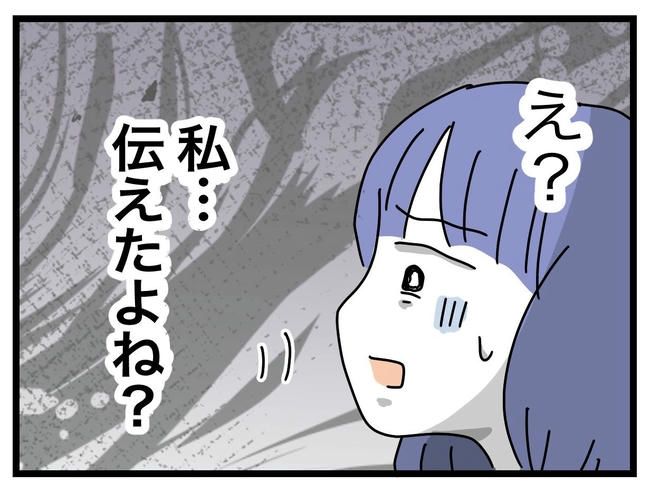 ぜんぶ、私のせい？／ツムママ
