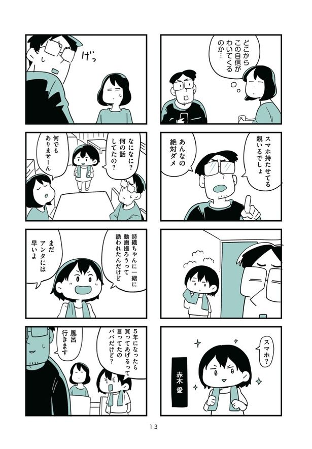 画像提供：(C)しろやぎ秋吾