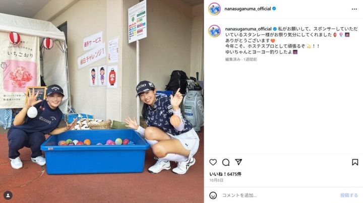 菅沼菜々、河本結とのツーショットが話題！ファンからコメント続出