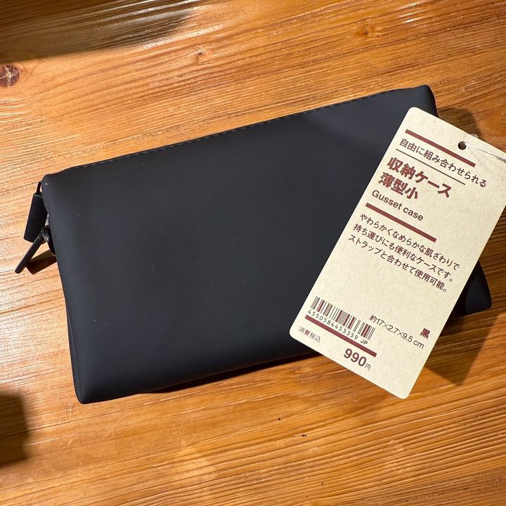 無印良品の隠れた名品。990円の黒ポーチが優秀すぎる！