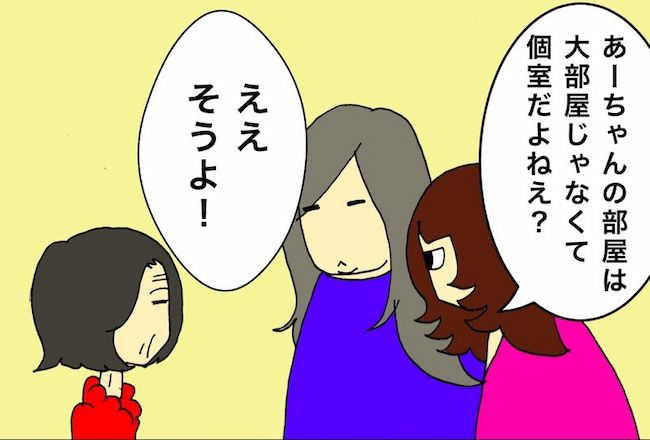 母の認知症介護日記／ワフウフ