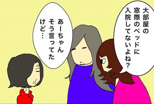 母の認知症介護日記／ワフウフ