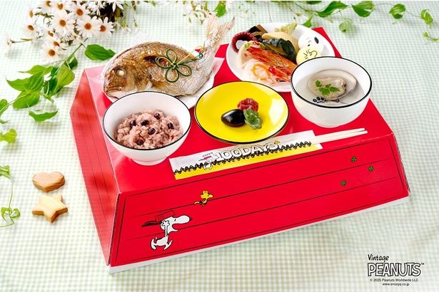 「スヌーピーお食い初め GOOD DAY!」(9900円)