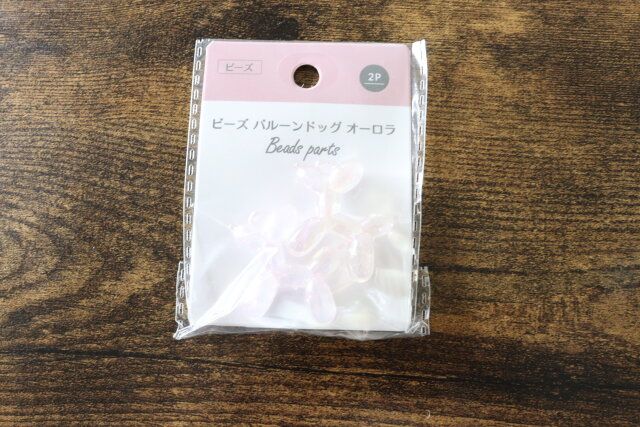 セリアのビーズ バルーンドッグ 2P オーロラのパッケージ