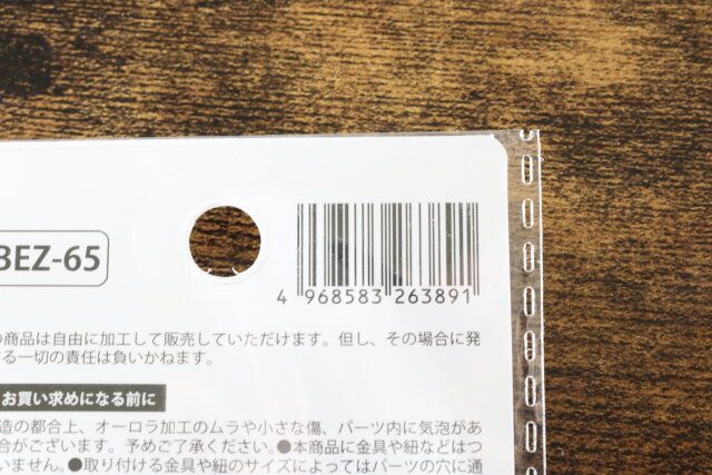 セリアのビーズ バルーンドッグ 2P オーロラのJANコード