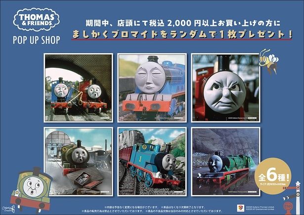 2000円ごとにもらえる全6種のブロマイド。実写版トーマスたちの“人間味ありすぎる顔”が絶妙